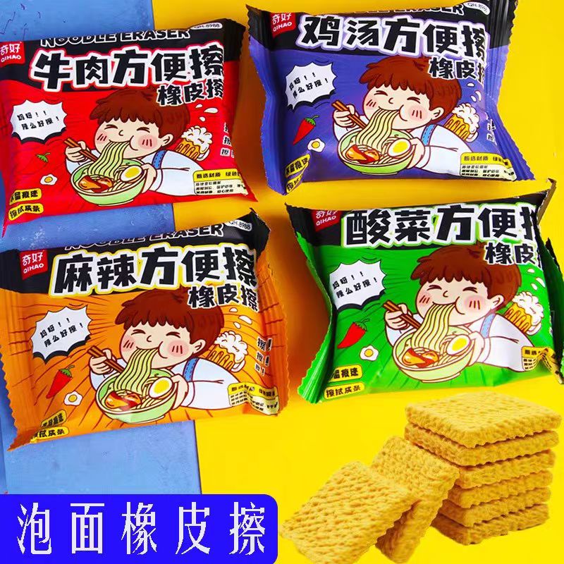 Noodles Erasers
